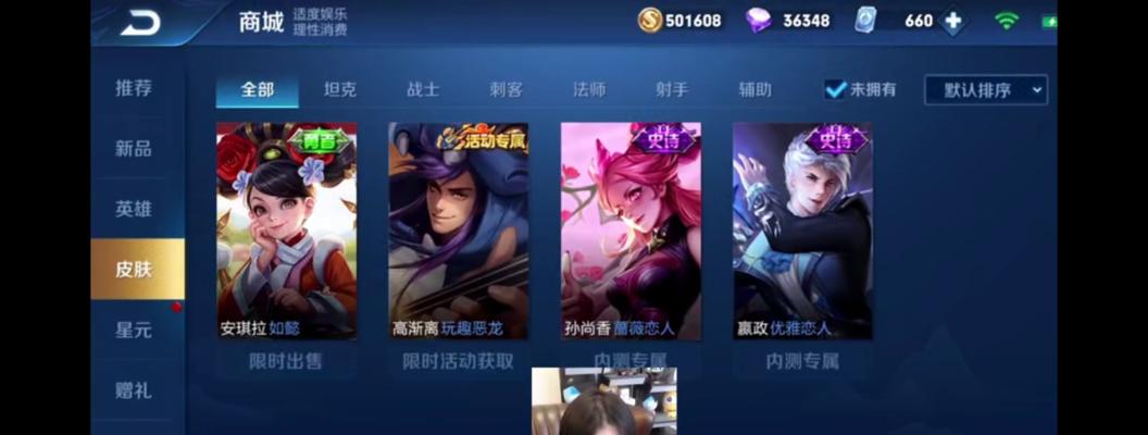 王者荣耀蔷薇之心未到账原因是什么？