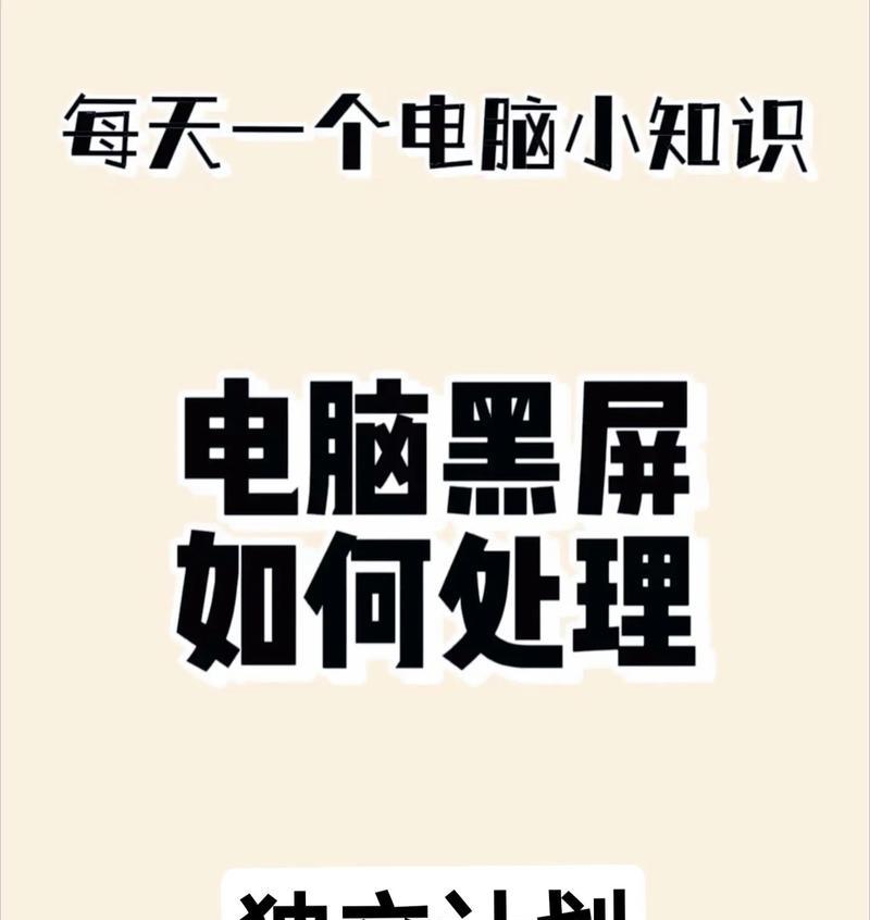 电脑一拍就黑屏？可能的原因是什么？