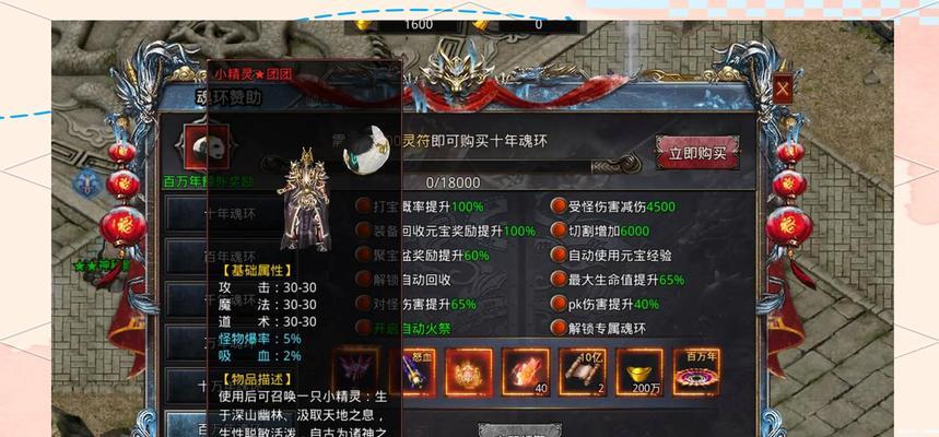 端游中咳血装备有什么用？如何获取？