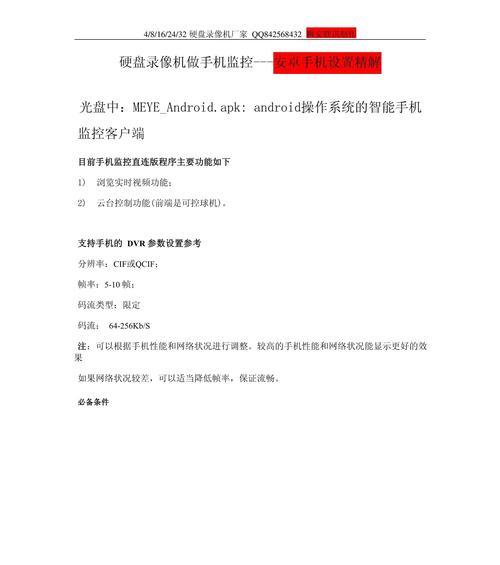 苹果手机拍照前如何设置录像？录像设置的具体步骤是什么？