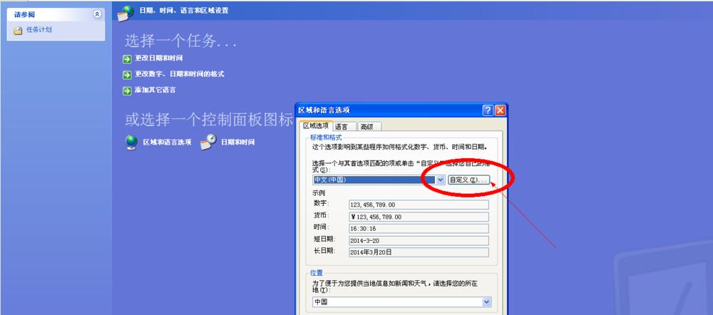 电脑时间组件图标怎么添加？如何自定义？