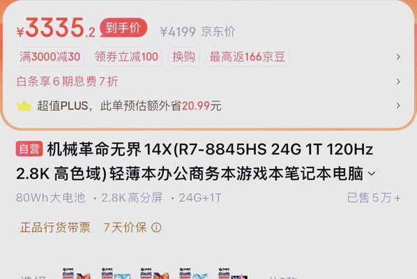 宏碁热门电脑配置性能如何？