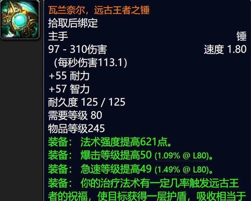 魔兽治疗效果如何计算？影响因素有哪些？