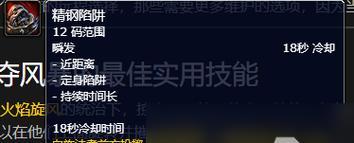 魔兽自动放技能设置方法是什么？