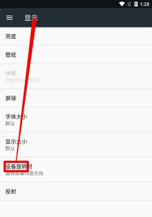 手机拍照时自动晃动怎么关闭？有哪些设置方法？