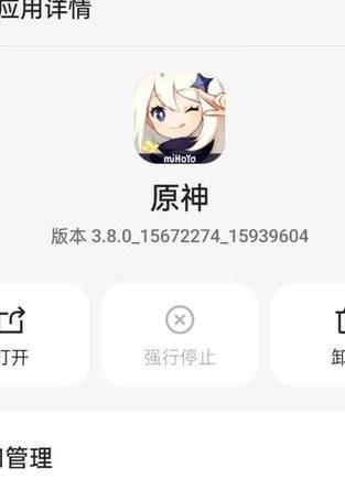 电脑运行原神枫丹内存不足怎么办？如何优化内存使用？