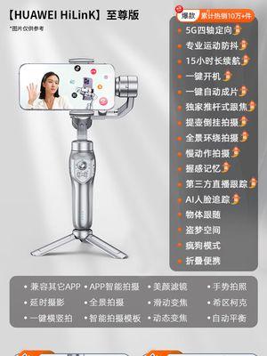 手机360拍照支架安装方法是什么？安装后如何使用？