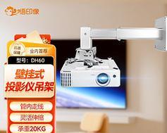 投影仪挂架角度调整方法是什么？