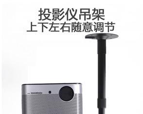 投影仪挂架角度调整方法是什么？