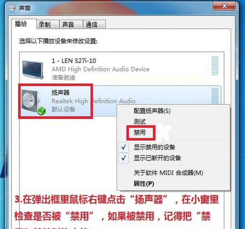 电脑屏幕声音如何开启和关闭？操作方法是什么？