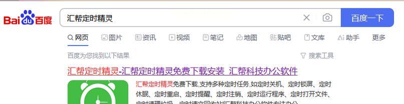 电脑如何设置定时关机？定时关机功能的好处有哪些？