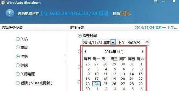 电脑如何设置定时关机？定时关机功能的好处有哪些？