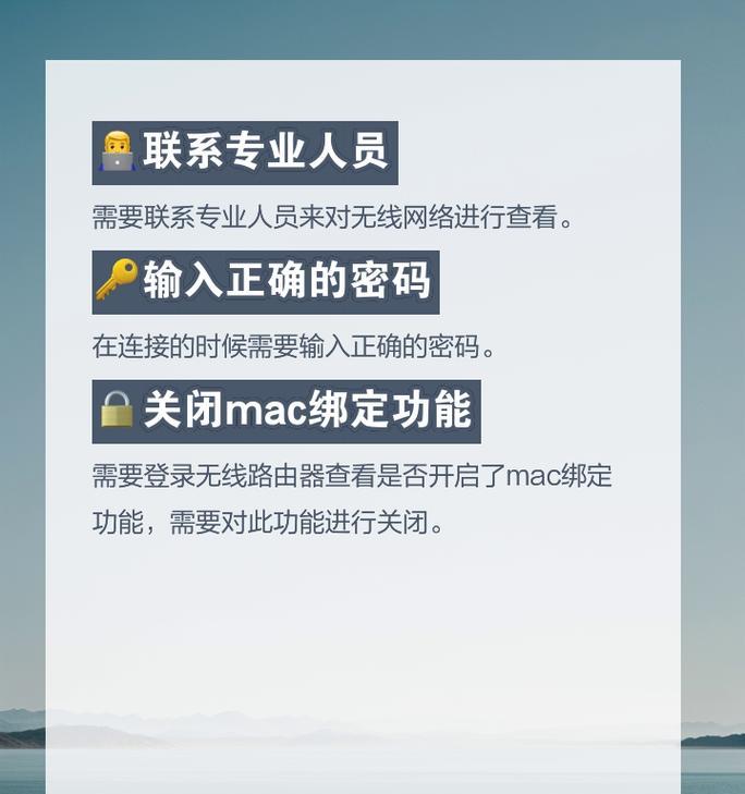 电脑无法连接无线网的解决步骤？