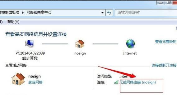 电脑无法连接无线网的解决步骤？