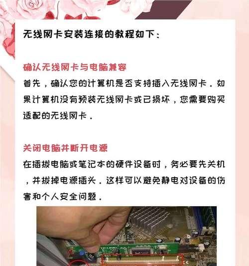 电脑无法连接无线网的解决步骤？