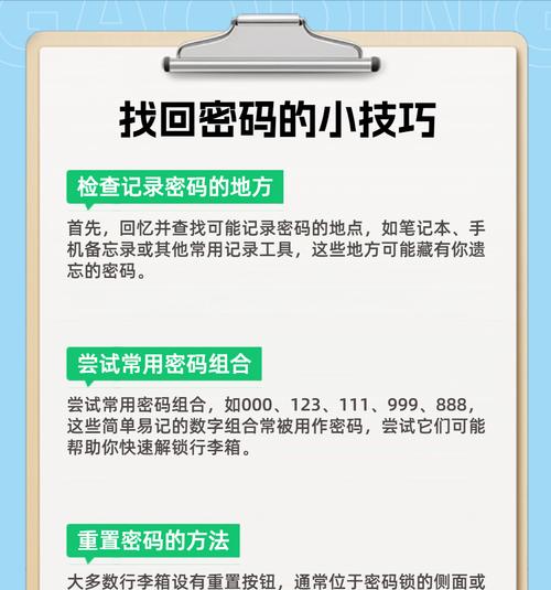 笔记本电脑忘记密码如何解锁？