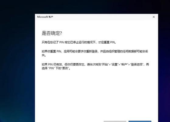 笔记本电脑忘记密码如何解锁？