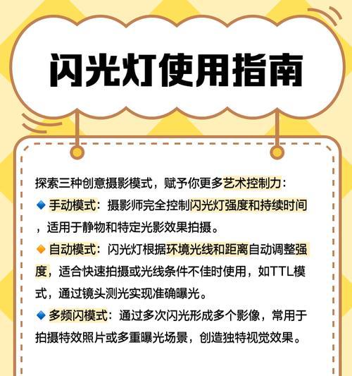 手机拍照时闪光灯如何调整？
