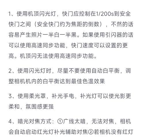 手机拍照时闪光灯如何调整？