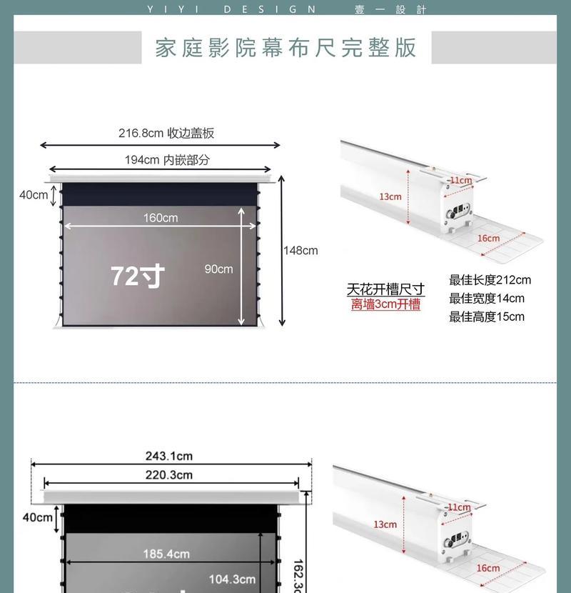 投影仪布安装步骤是什么？