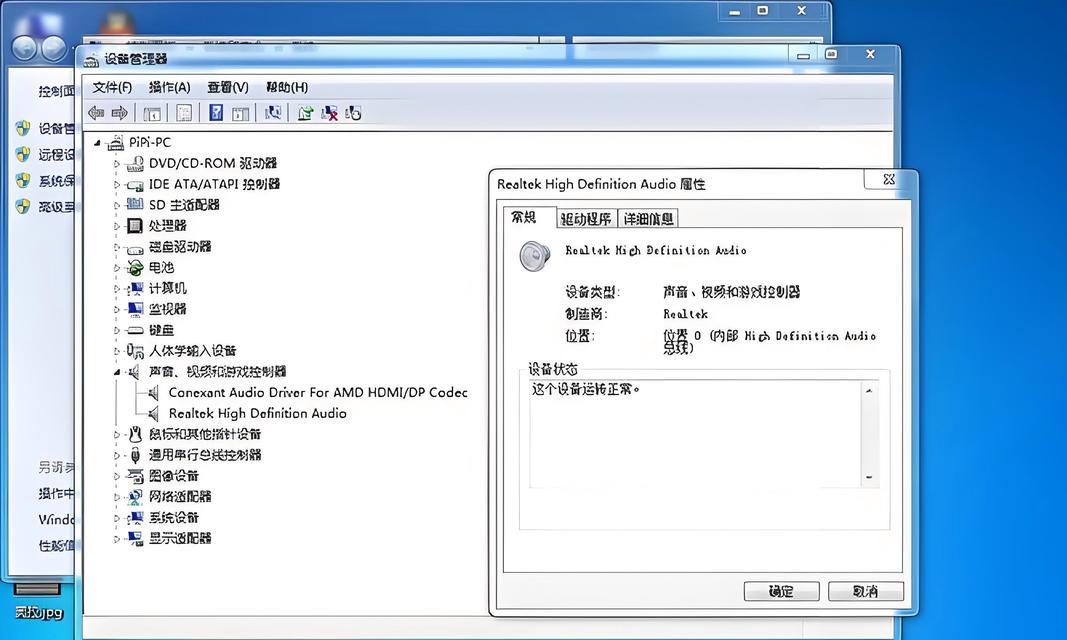 电脑声音设置不正确如何调整？