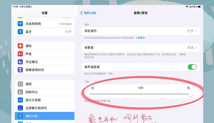电脑声音设置不正确如何调整？