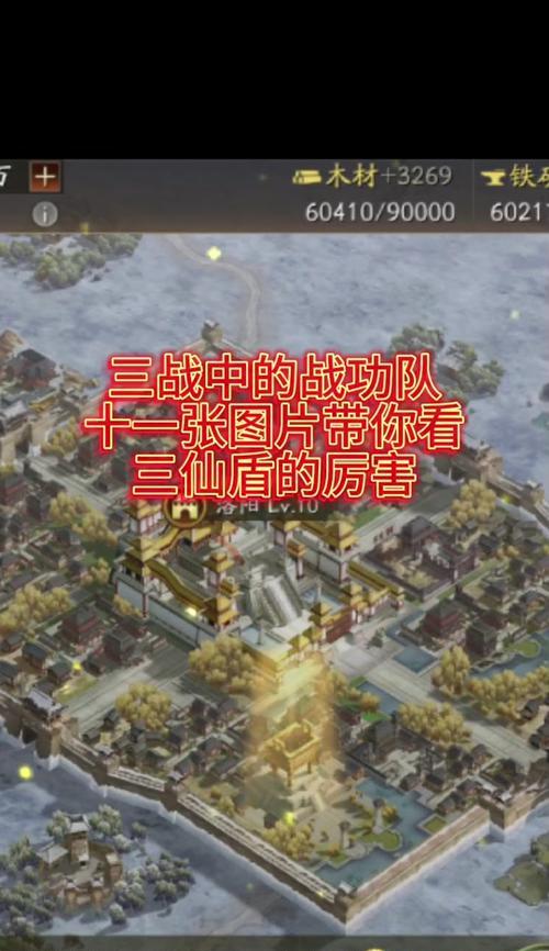 三仙盾在三国志战略版中如何应对？