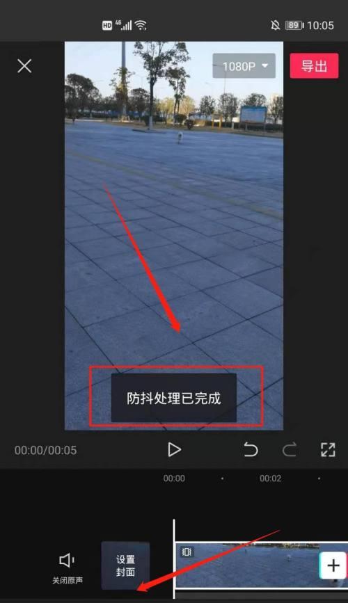 手机拍照防抖功能如何开启？