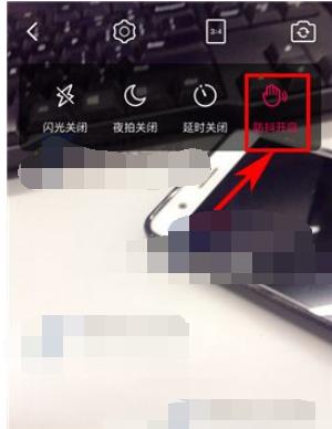 手机拍照防抖功能如何开启？