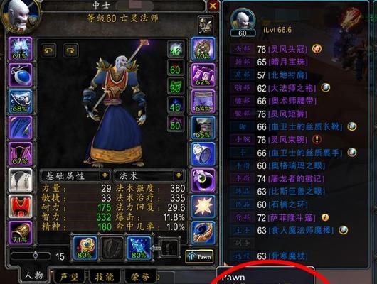 魔兽世界怀旧服推荐使用哪些插件？