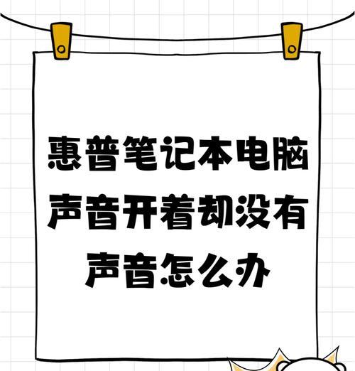 电脑无声问题如何解决？