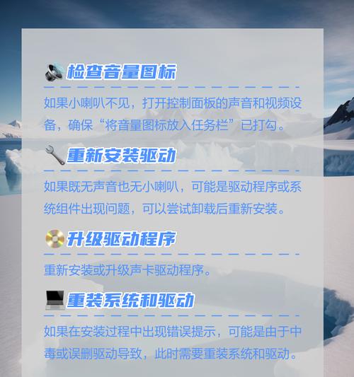 电脑无声问题如何解决？