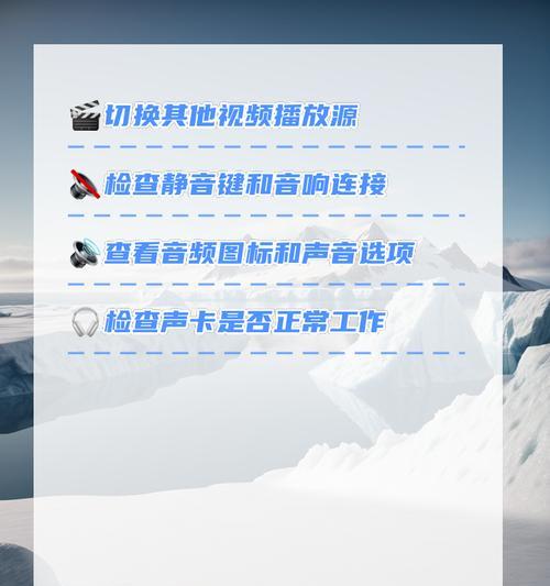 电脑音响无声的原因是什么？