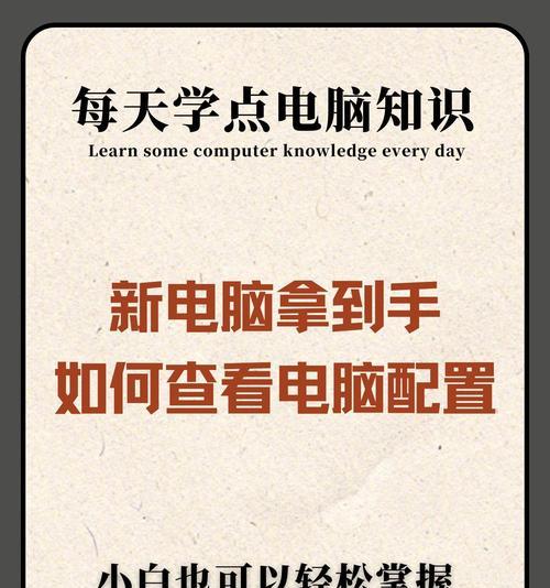 电脑配置选择有哪些技巧？