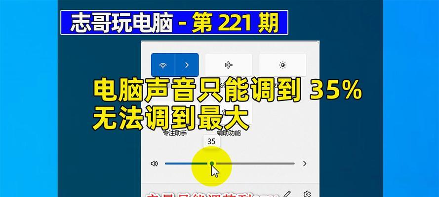 电脑声音调节方法有哪些？