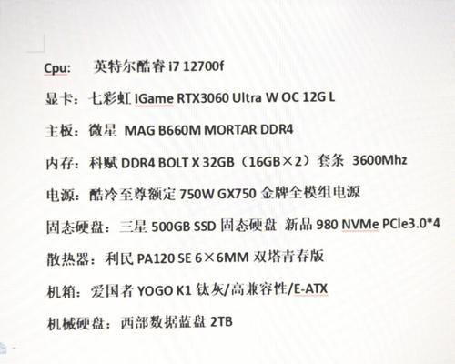 电脑配置参数怎么看？