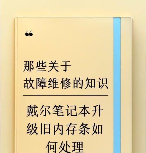 电脑内存条升级需要注意什么？