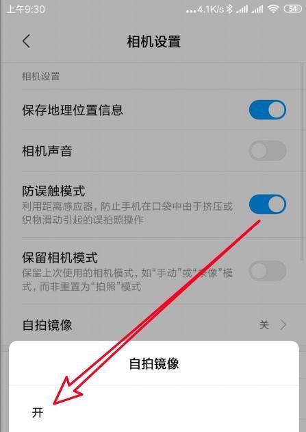 流动性摄影头在手机上怎么用？