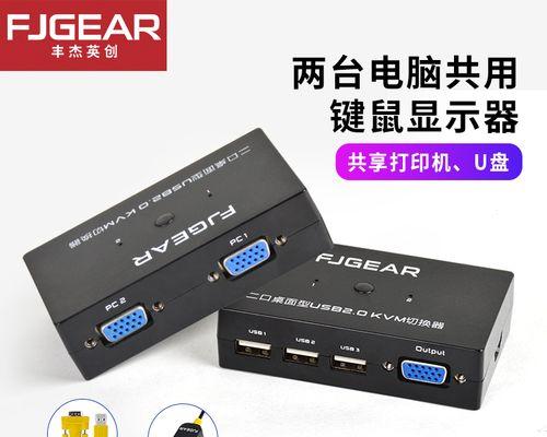 一台电脑上2个桌面图标的切换方法是什么？