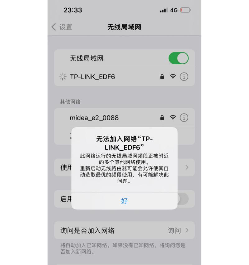 电脑无线网设置丢失如何恢复？