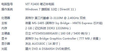 电脑设置查询配置参数的方法是什么？