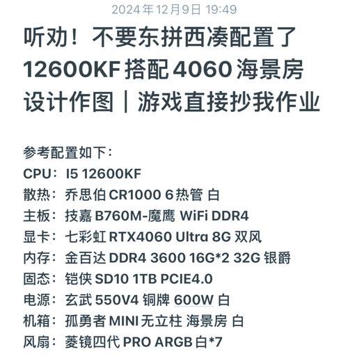 电脑设置查询配置参数的方法是什么？