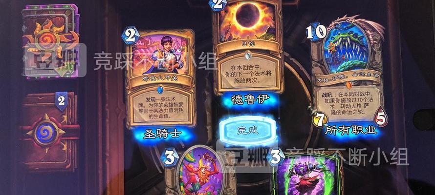 炉石传说追赶包卡如何找回？