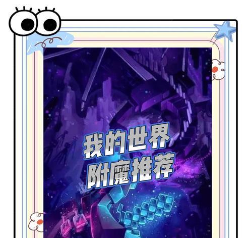 我的世界附魔钻石剑图标在哪个版本？