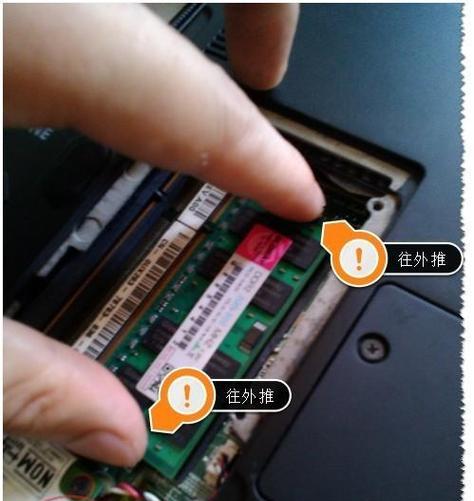 如何查看笔记本电脑的内存大小？
