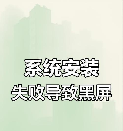 电脑开机后黑屏应该怎么办？