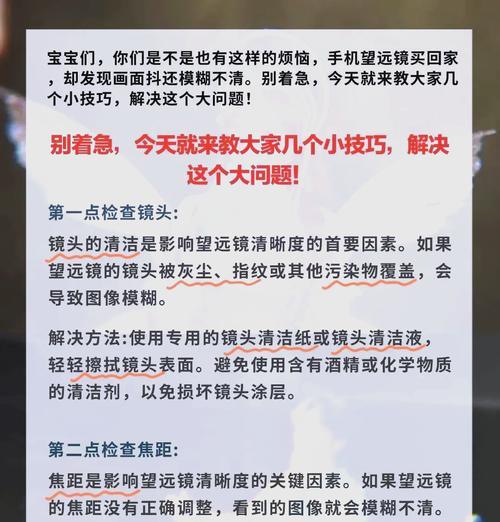 苹果手机离近了拍照模糊怎么回事？如何解决近距离拍照模糊问题？
