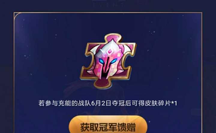 王者荣耀新武器皮肤碎片如何解锁？