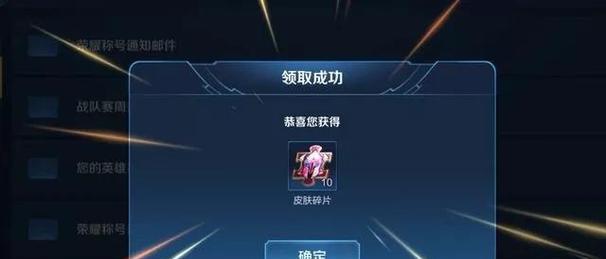 王者荣耀新武器皮肤碎片如何解锁？