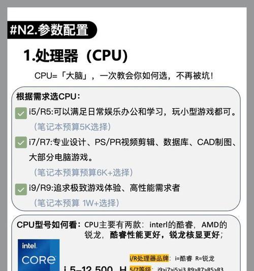 直播电脑配置选择要点是什么？如何平衡预算和性能？